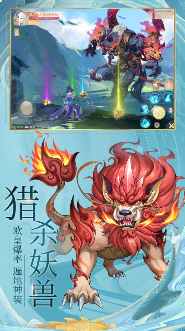 九州八荒录山海异兽手游官网最新版  v5.2.4