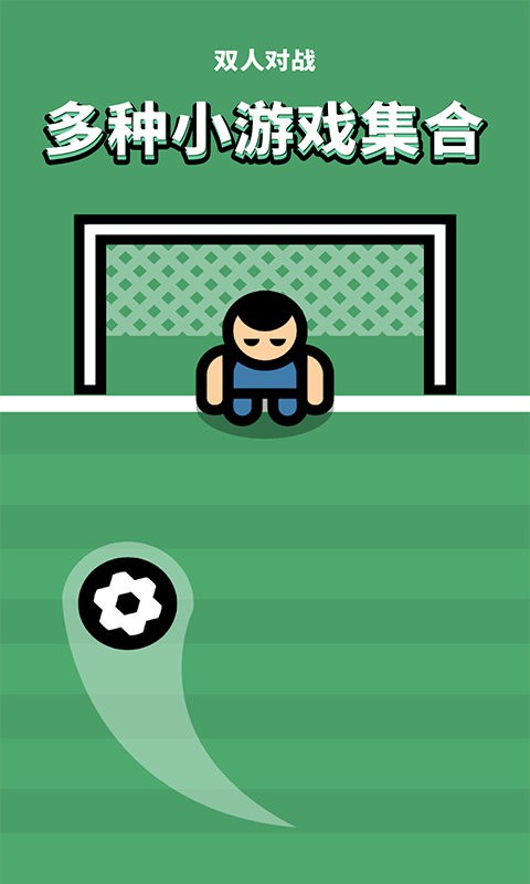 双人对战  v1.0
