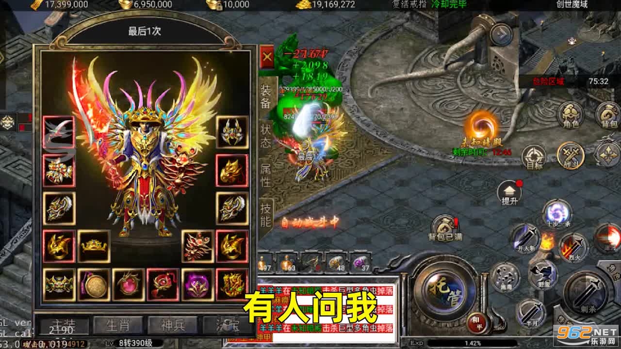 霸刀传世 复古高清传奇v1.1