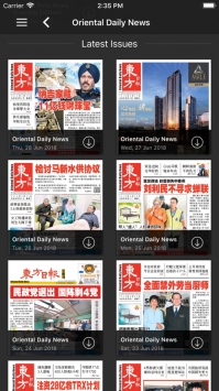 东方日报ios版