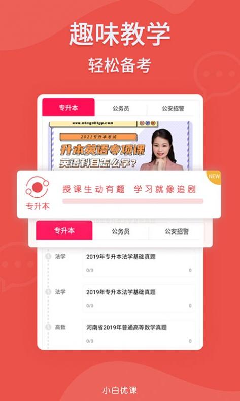 小白优课.jpg 小白优课.jpg