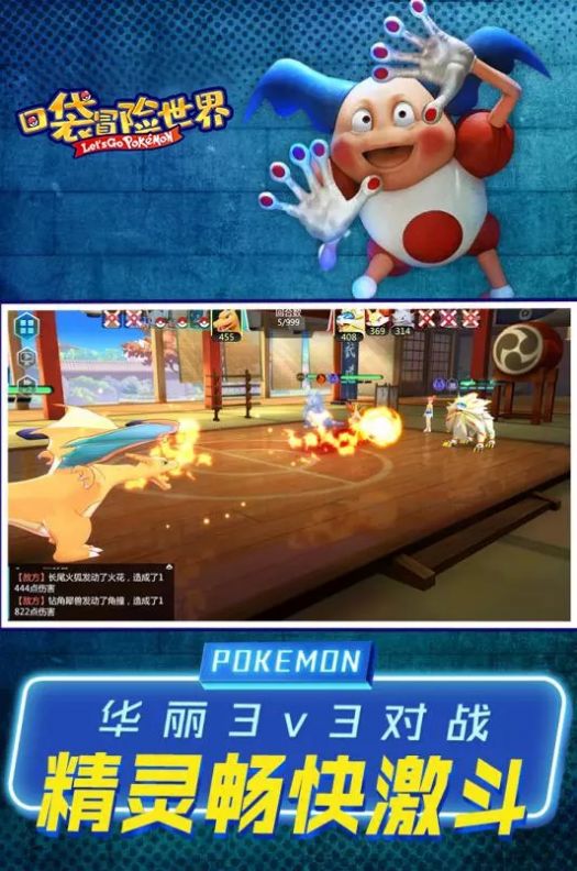 口袋冒险世界手游官网正版  v3.0.2