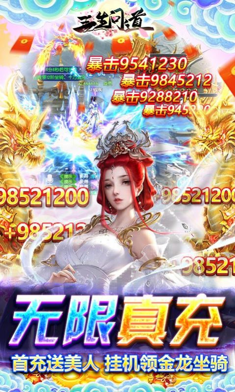 三生问道之万剑归宗手游官方版  v3.5.2