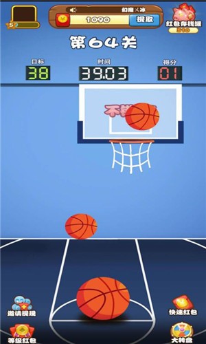 疯狂投篮红包版  v1.0.0