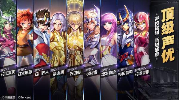 圣斗士星矢官网版 v1.6.32.1