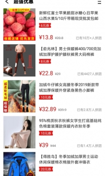 海贝优惠券 v3.1.5