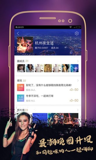 晚晚 版本:4.2.1