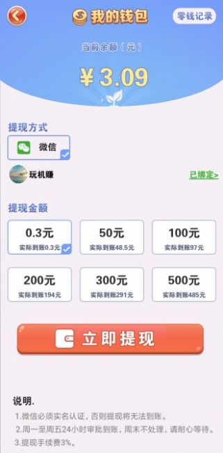 农场乐园领红包版的游戏图片2