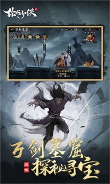 你好少侠 V 1.0