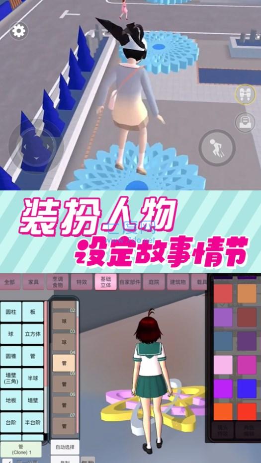 奇幻樱花高校 2.0