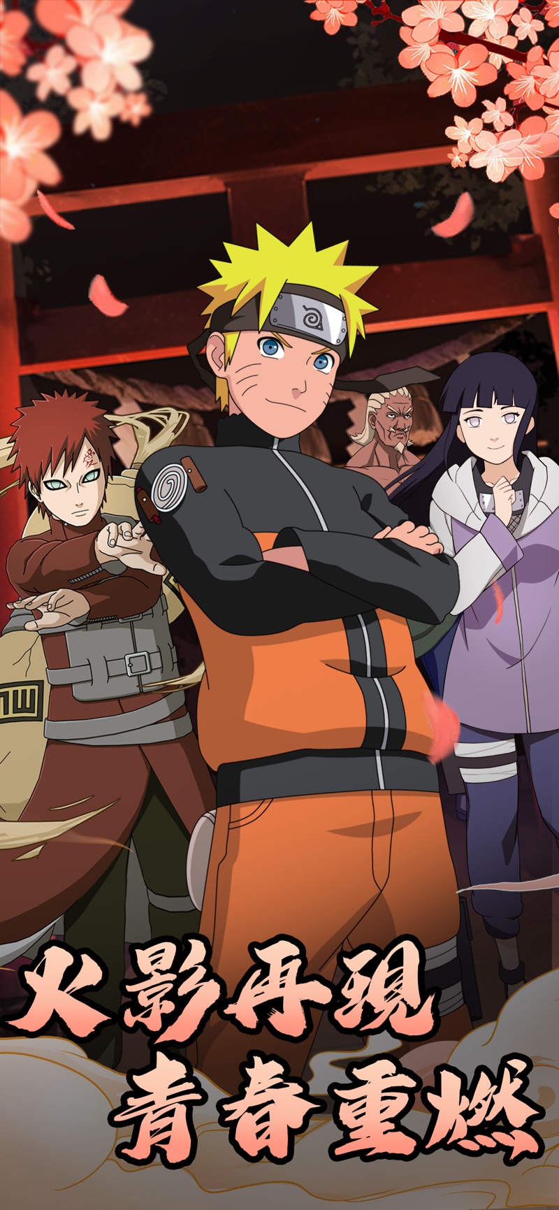 漩涡冒险谭手游官方版  v4.3.2