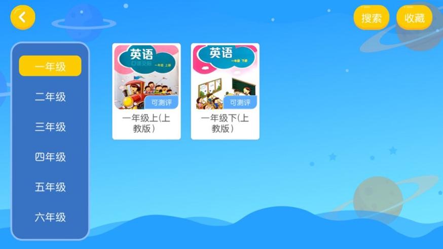 侨福英语学校一对一 v1.4.5