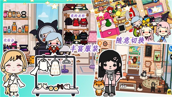 米加世界梦幻假期  v1.0