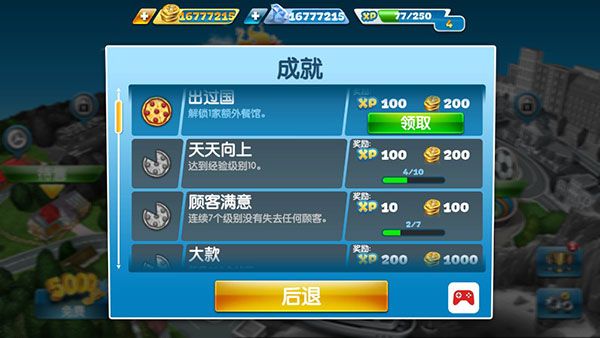 烹饪发烧友无限金币版 v19.1.2