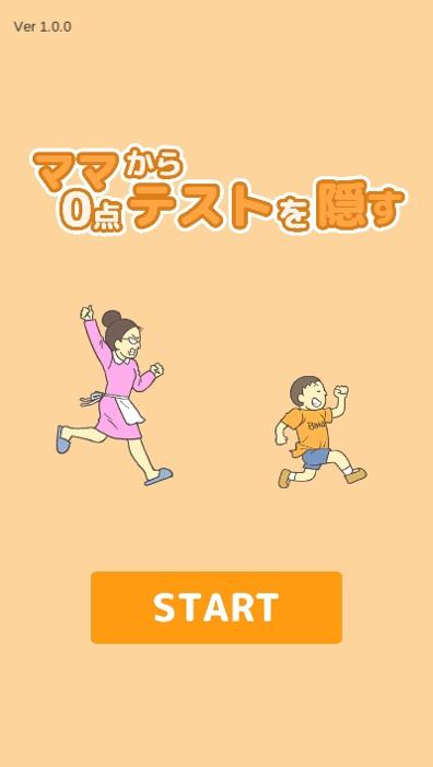 隐藏0分试卷 v1.3.1