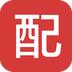 促销广告配音