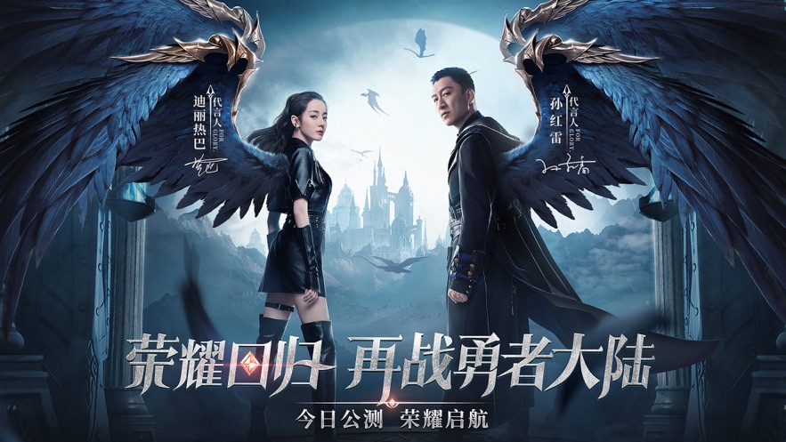 荣耀大天使2.0官网正版手游  v4.5.3