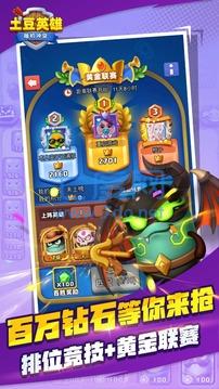 随机冲突土豆英雄破解版 v1.0.2