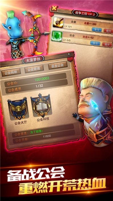 我叫MT2战火重燃手游官方正式版图片1