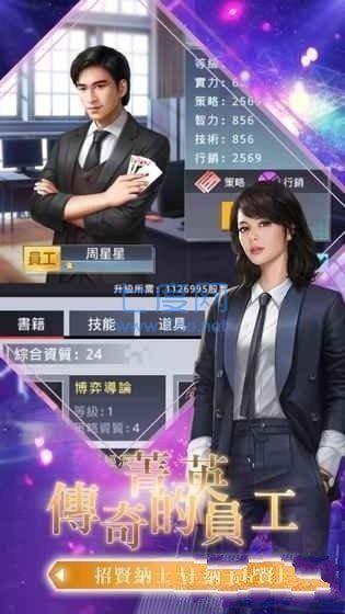 女总裁的全能男友完整版 v1.1