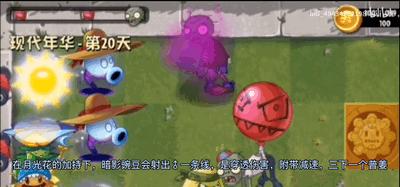 植物大战僵尸2国际服暗影豌豆  v3.0.0