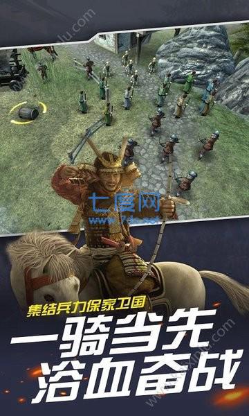 全面战争幕府之争