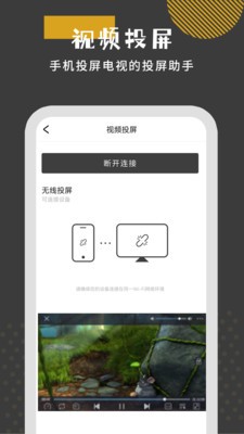 无限投屏神器  v2.1.1
