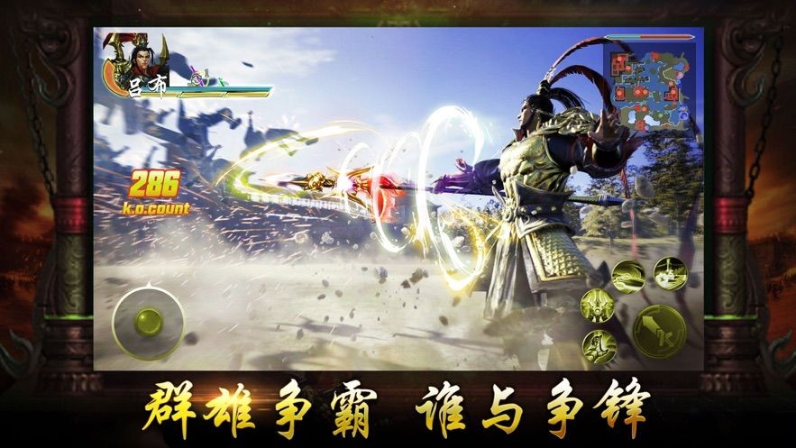 三国战枭雄 V 1.0