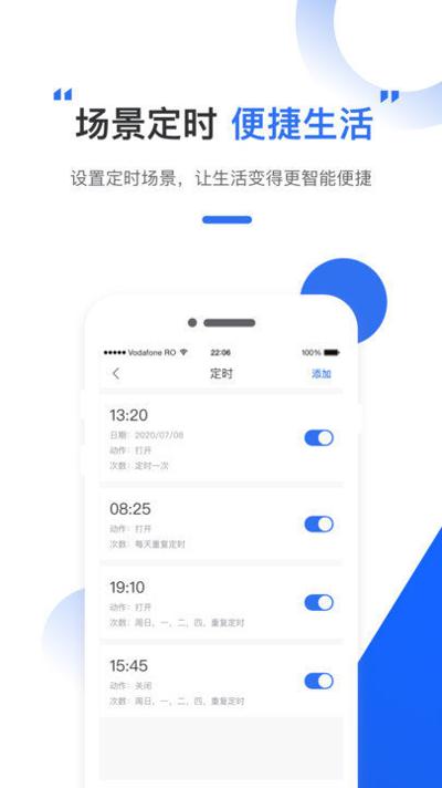 为你智能 v1.0.0