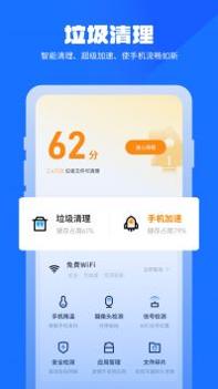 万能清理管家 v2.0.5