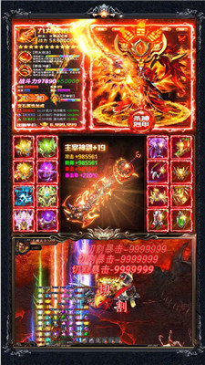 勇者传世 v1.0