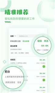 乐贤直聘  v4.0.7