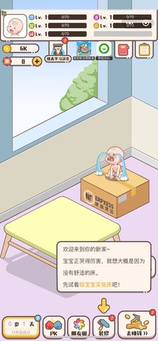 家长模拟器 v1.1.1