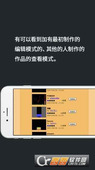粉末游戏中文版 v3.6.0 官方版