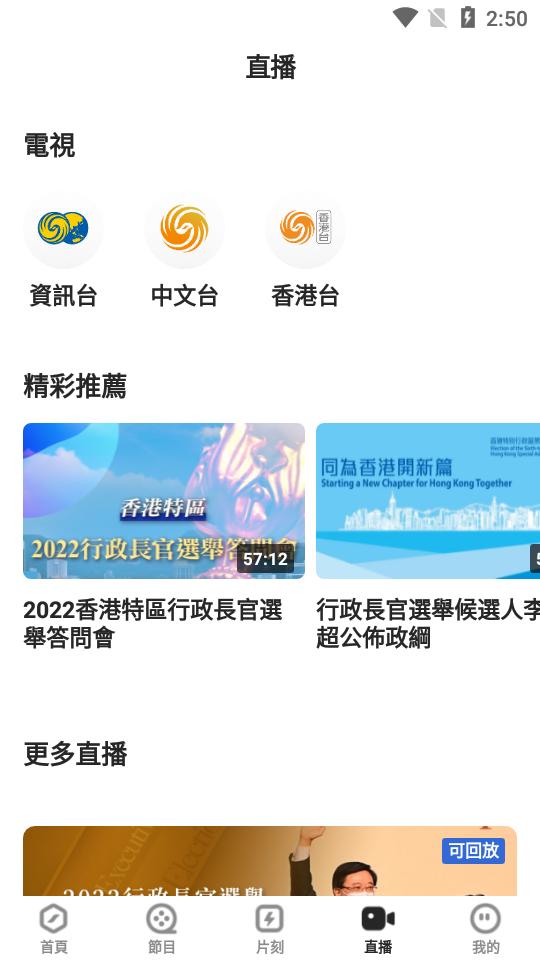 凤凰秀  v5.4.8.74