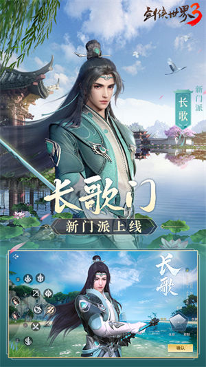 剑侠世界3安卓下载手机版 v4.0.3