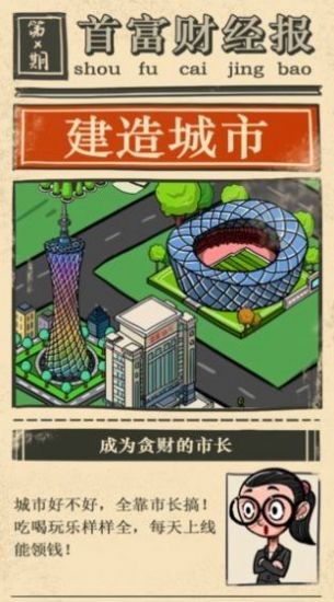 富豪生活模拟器中文版 7936E7977398F7D2D93B88F9A9B66851