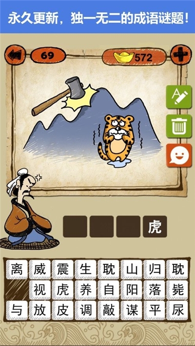 猜词大作战最新版