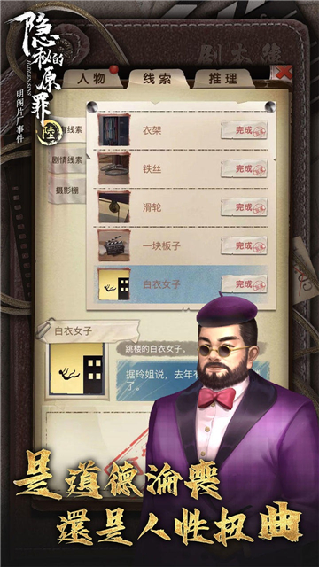 隐秘的原罪6 v1.0.4