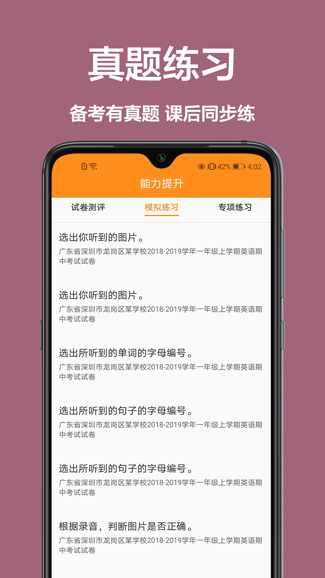 一起学作业app最新版下载  v4.3.1
