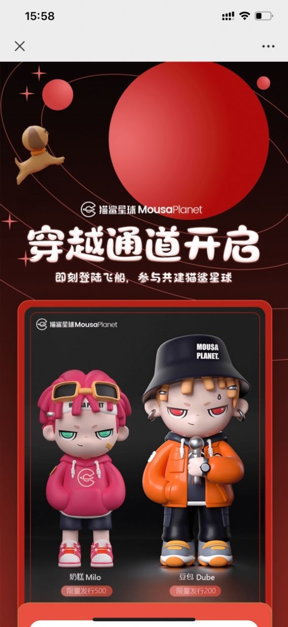 猫鲨星球数字藏品  v1.0