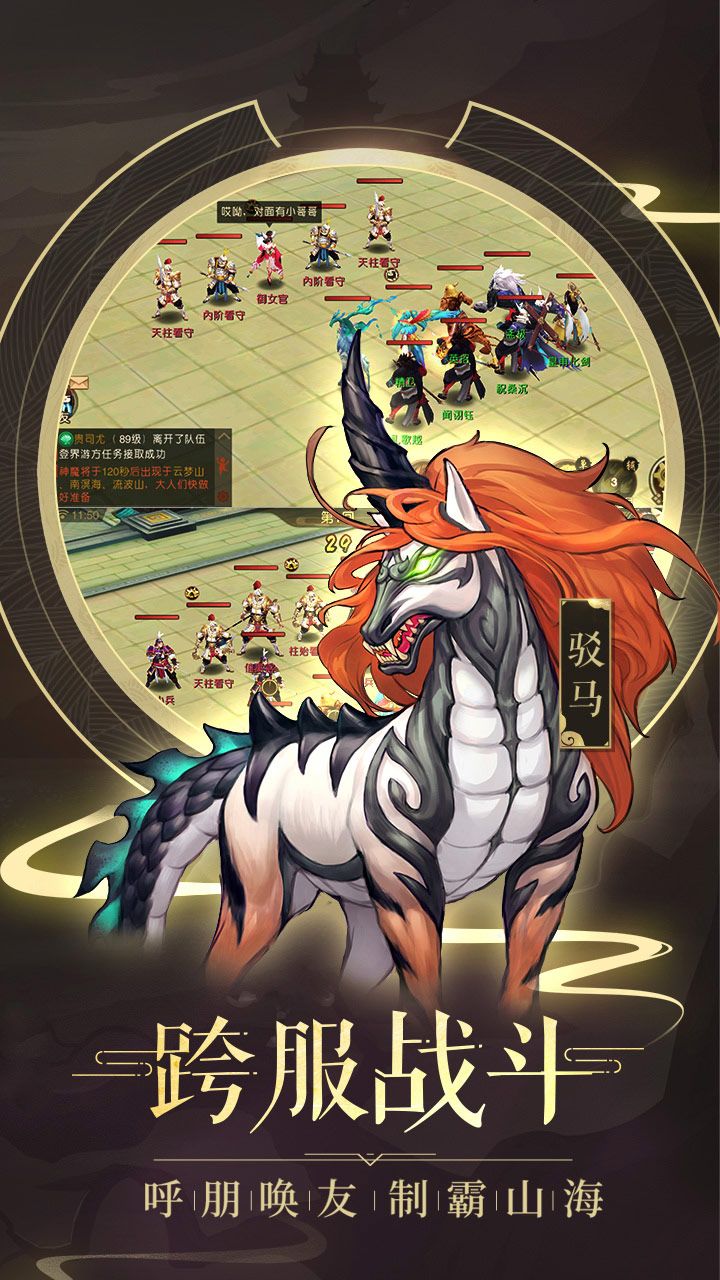 山海经只狼传说手游官网安卓版图片1