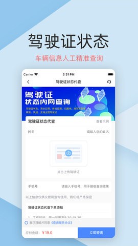 车保宝车辆查询  v1.1.0