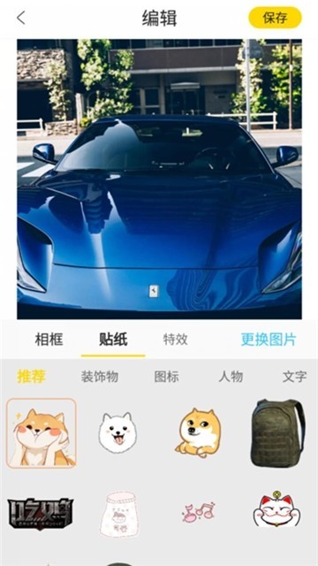 手机壁纸制作截图1