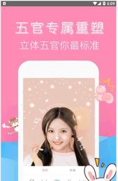 素颜拍照相机  v1.0.6