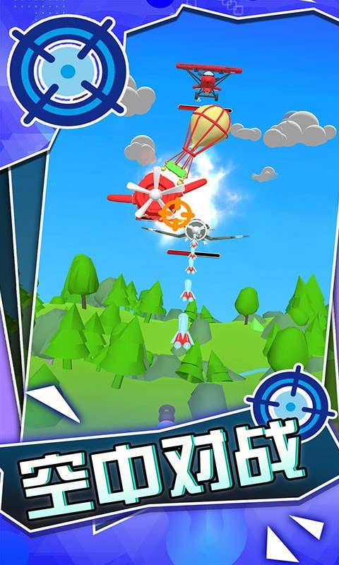 战地对空火力射击 v2.0.0