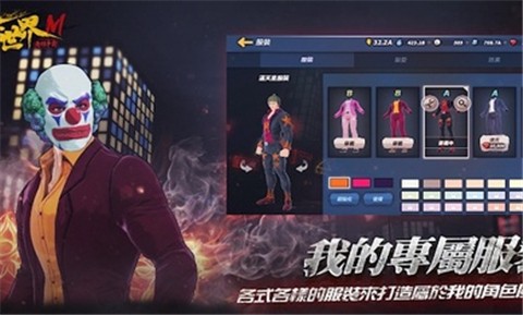 新世界M角头争霸 2020-11-26 17:37