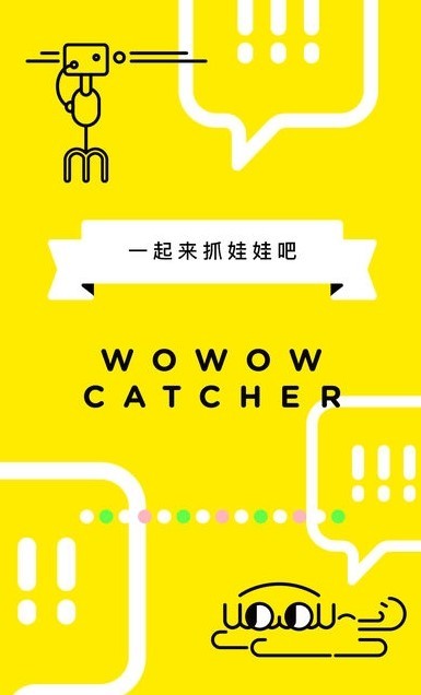 欢乐天天抓娃娃  v1.4.1