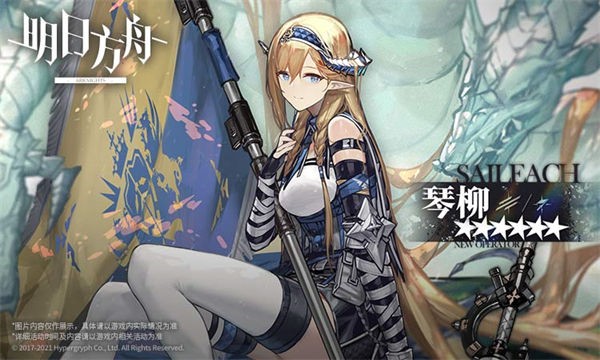 明日方舟终末地测试服 需要支持安卓系统5.2以上