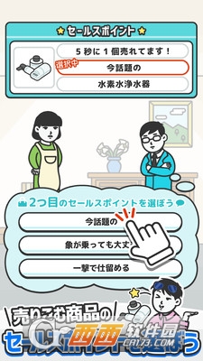 销售模拟手游 v1.1.1 安卓版